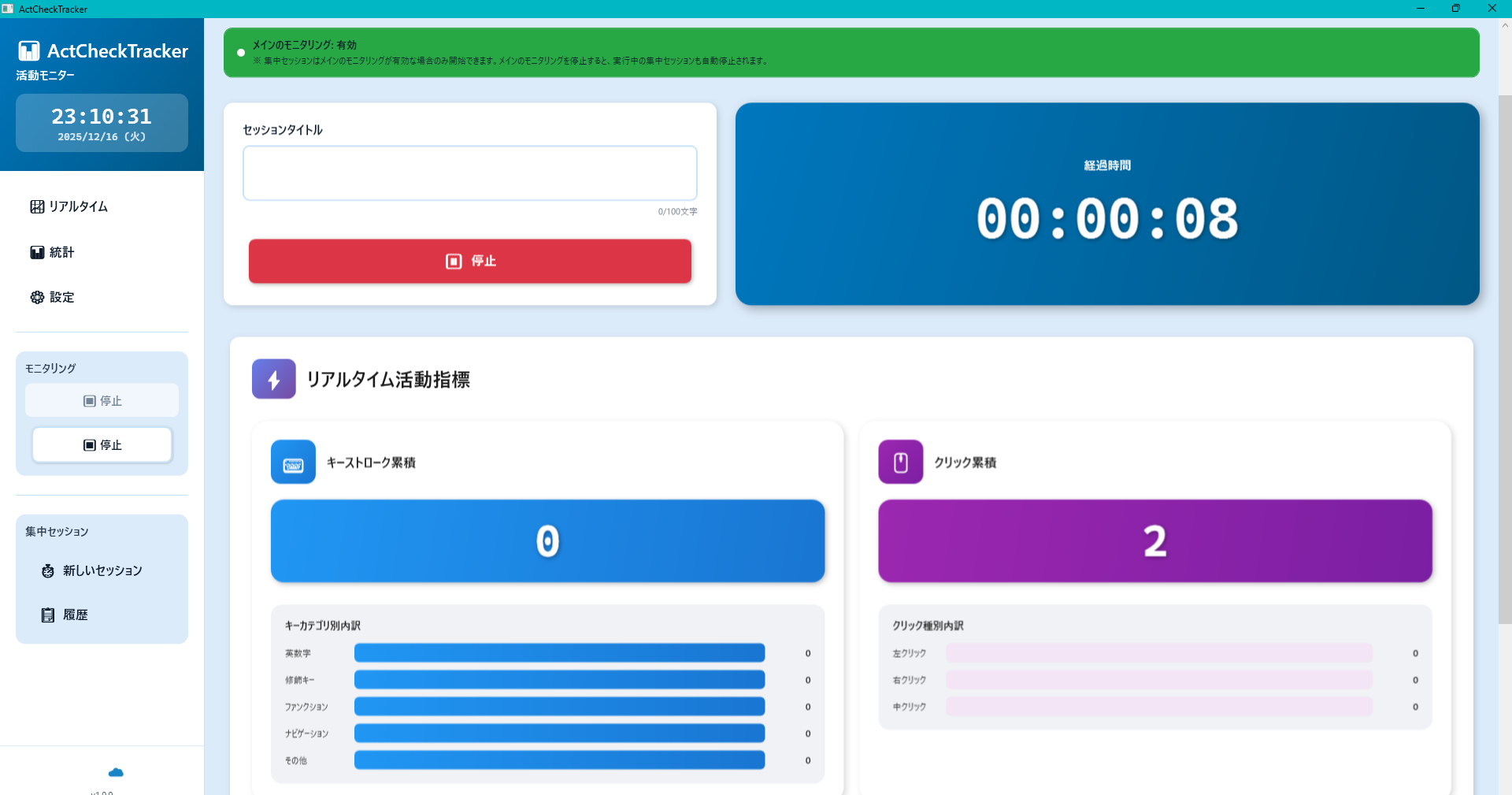 ActCheckTracker スクリーンショット5
